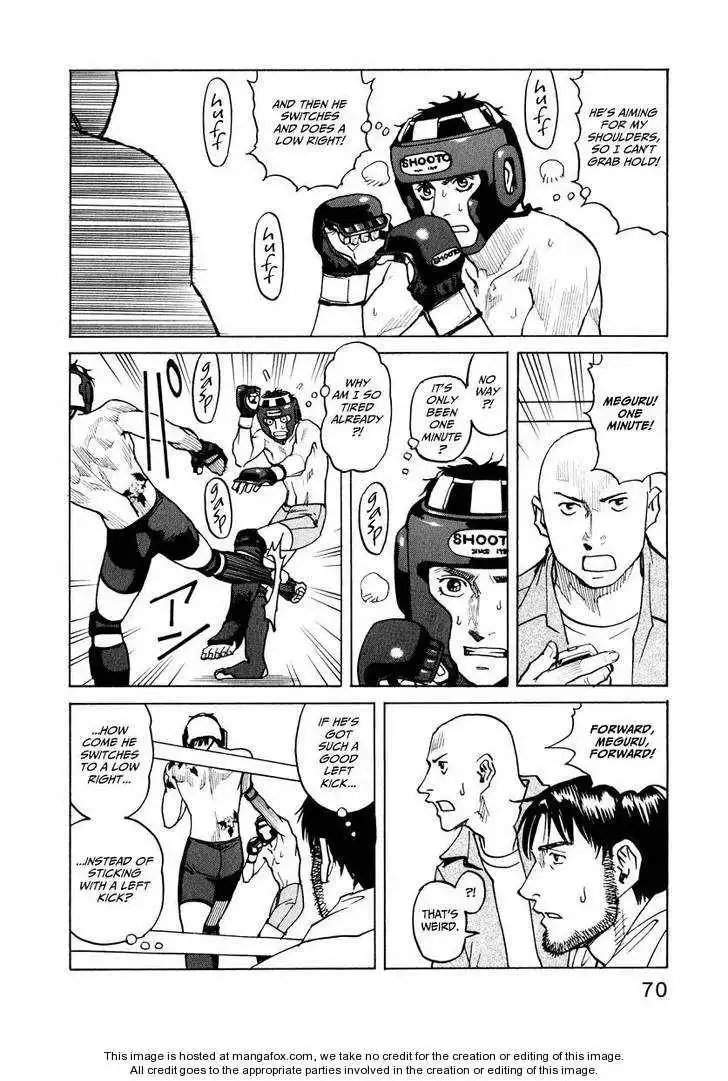 All-Rounder Meguru Chapter 1 71